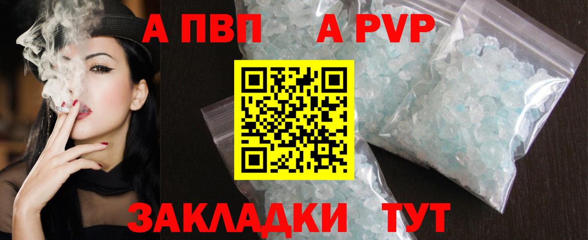 Alpha-PVP кристаллы Углич