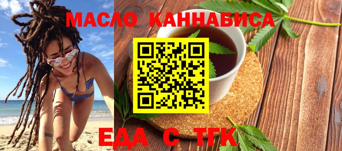 Углич  Cannafood марихуана  Вход с VPN 