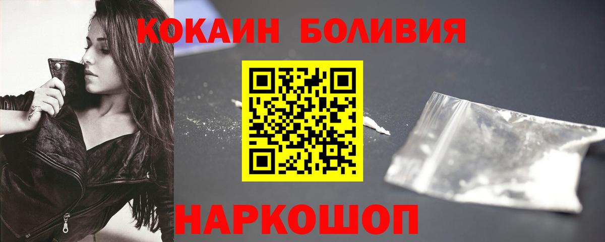 КОКАИН Эквадор Углич