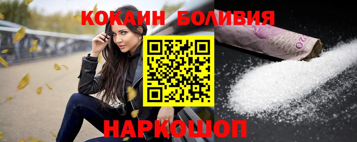 COCAIN  Вход с VPN  Углич  КОКАИН Fish Scale 