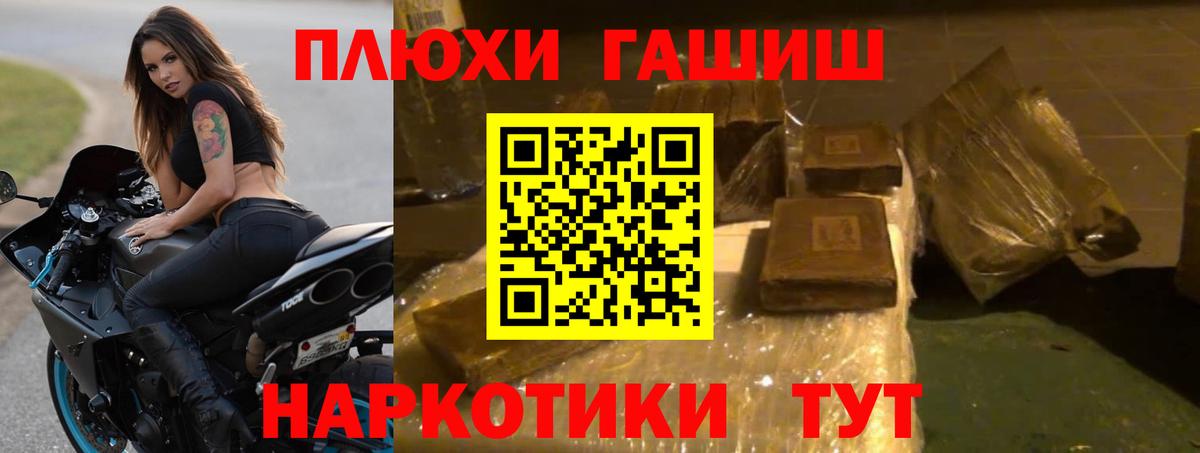 ГАШ индика сатива  Вход с VPN  Гашиш ice o lator  Углич 