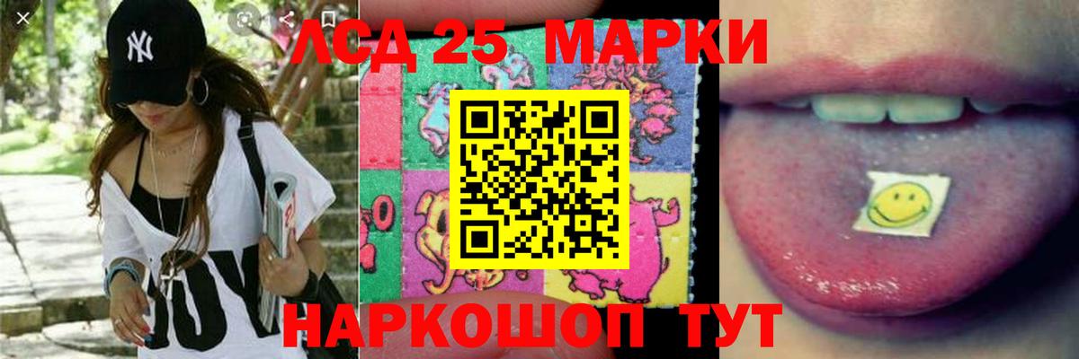Лсд 25 экстази ecstasy Углич