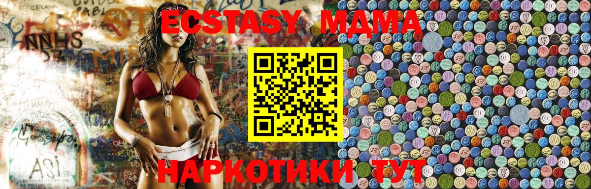 МДМА VHQ Углич
