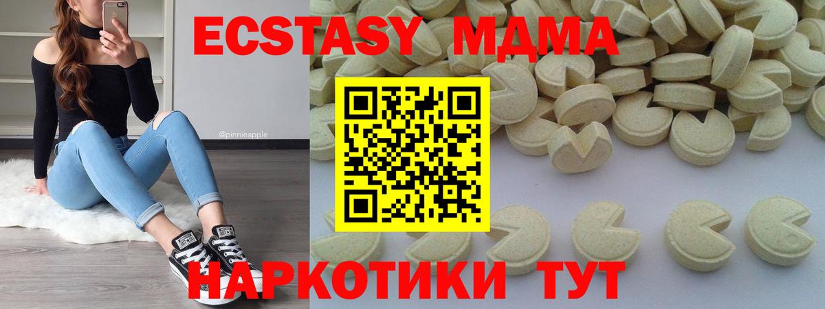 Углич  МДМА кристаллы  Вход с VPN  MDMA  МДМА crystal 