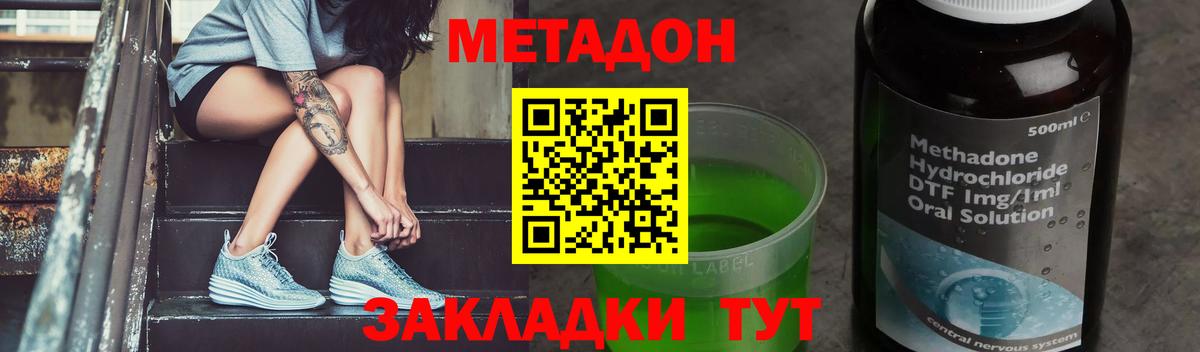Углич  Метадон methadone  Метадон methadone  Вход с VPN 